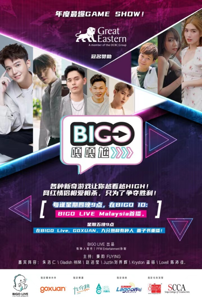 Bigo Live premieres ‘BIGO Gagaga (BIGO 嘎嘎尬)’, the platform’s first-ever variety program featuring the best of Malaysia’s talents. Image supplied.